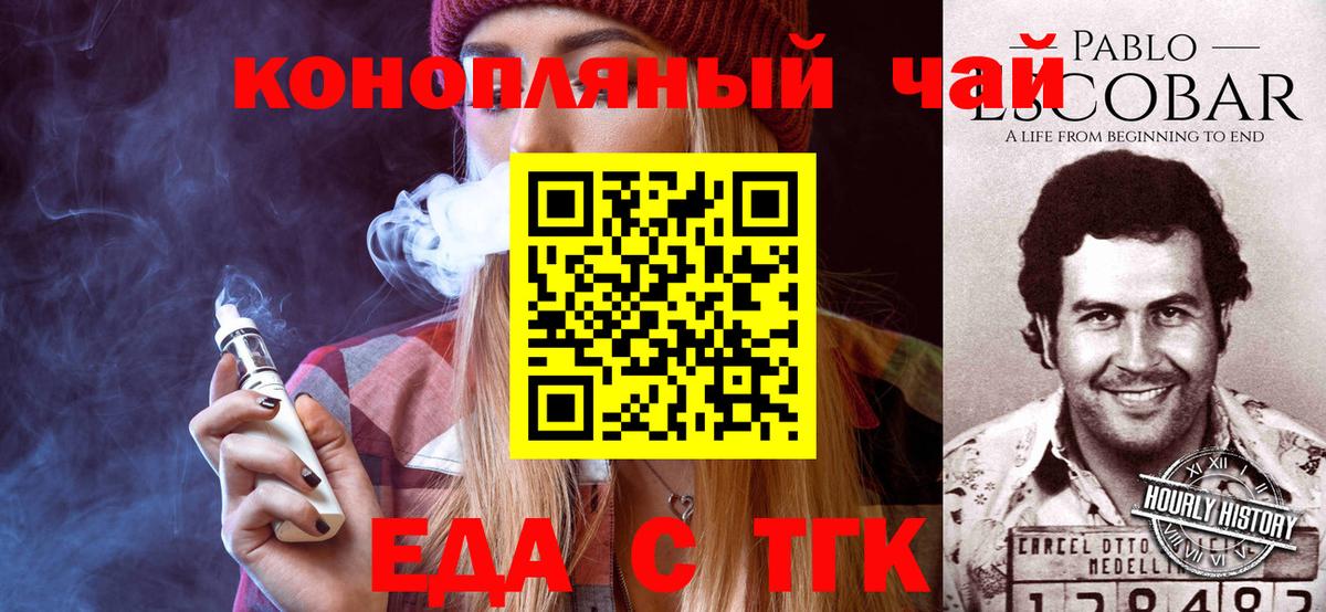 Волжск  Canna-Cookies марихуана  Вход с VPN 