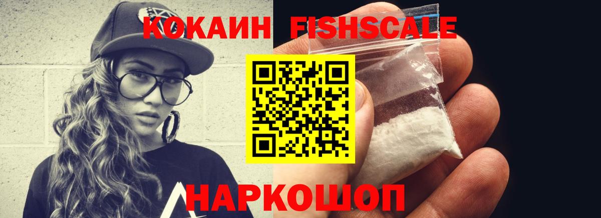 Волжск  КОКАИН VHQ  COCAIN 99%  Вход с VPN 