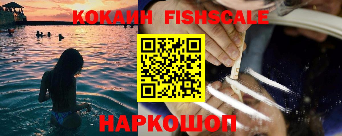 КОКАИН Эквадор Волжск