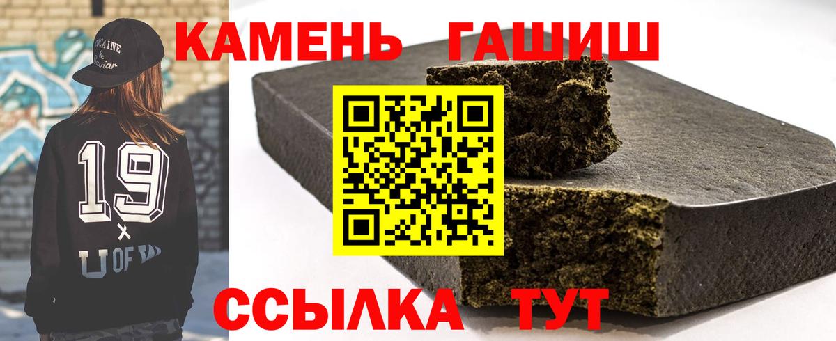 купить   Вход с VPN  ГАШ  Волжск  ГАШ hashish 