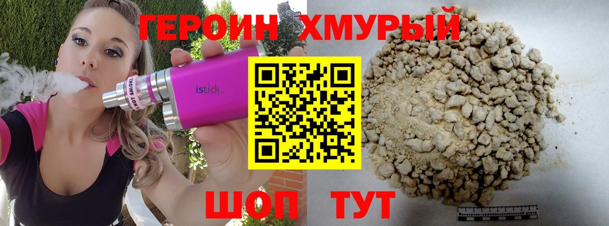 ГЕРОИН Афган Волжск