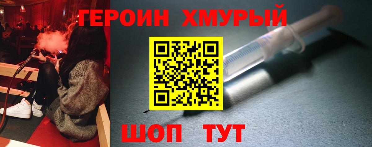Волжск  ГЕРОИН Афган  ГЕРОИН  Вход с VPN 