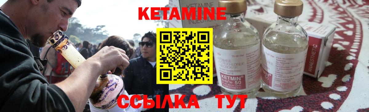 Волжск  КЕТАМИН VHQ  Вход с VPN 