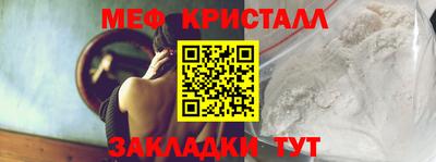 метамфетамин Кулебаки