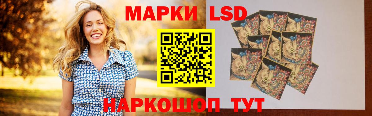 ЛСД экстази кислота Волжск