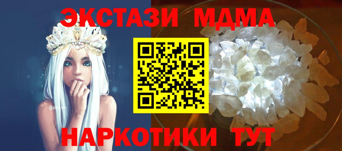 MDMA VHQ Волжск
