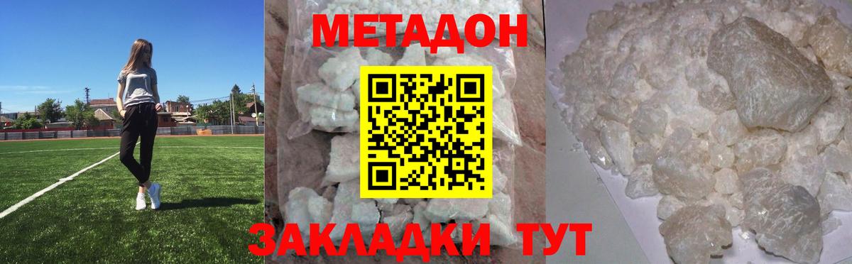Метадон белоснежный  Вход с VPN  Волжск 