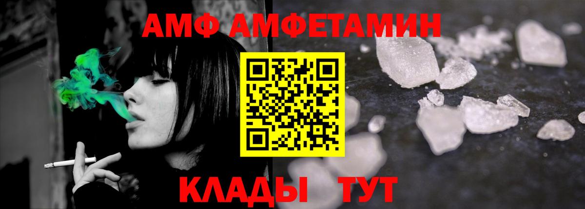 МЕТАМФЕТАМИН пудра  Вход с VPN  МЕТАМФЕТАМИН пудра  Волжск 