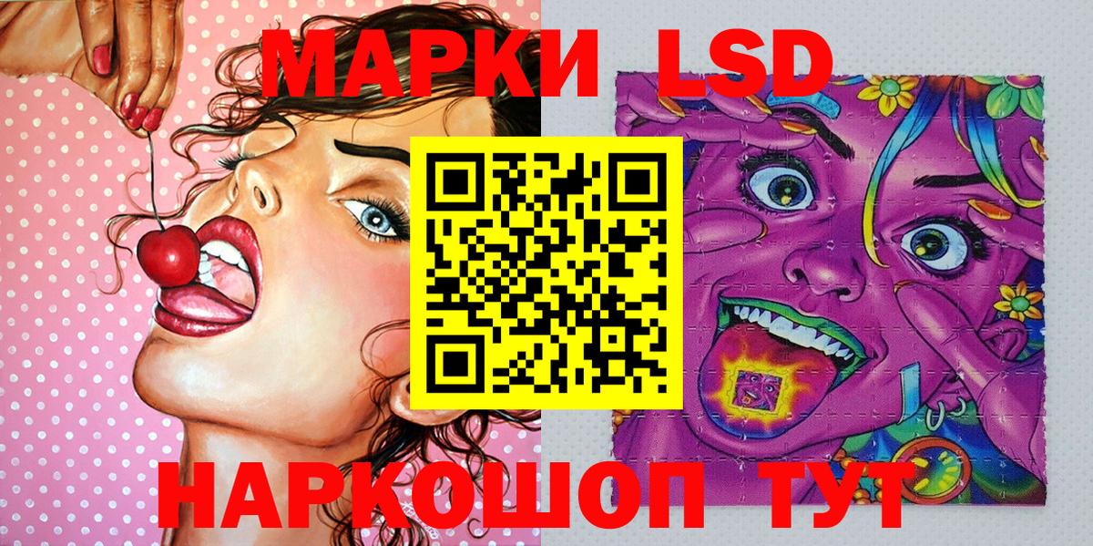 Наркотические марки 1,5мг  Наркотические марки 1,5мг  Волжск  Вход с VPN 