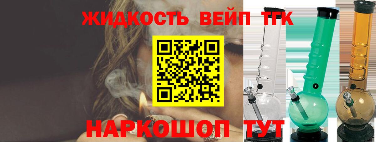 Дистиллят ТГК Wax  ТГК жижа  Волжск  Вход с VPN 