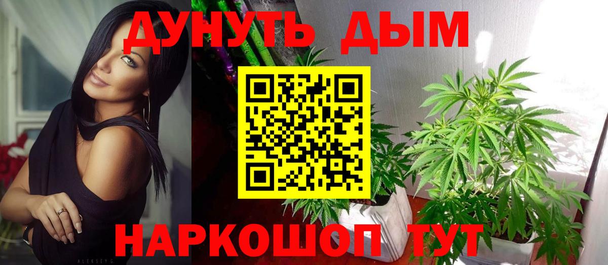 Марихуана конопля Волжск