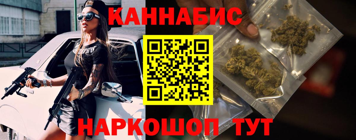 Волжск  Каннабис индика  Вход с VPN  Каннабис MAZAR 
